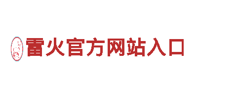贝博:www.bb0688.com清洁环保公司，专业服务您的环境